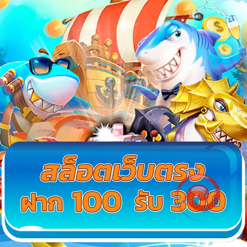 betflix1689 เว็บตรง